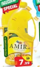 Amir Cooking Oil