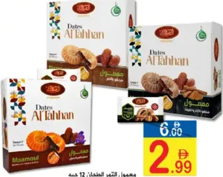 Al Tahhan Dates Maamoul Asstd.