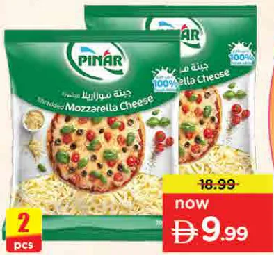 Pinar جبنة موزاريلا مبشورة بوك