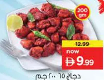 Chicken 65