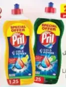 Pril سائل غسيل الأطباق قوة فائقة بالليمون 1.25Ltr + بالتفاح 1.25Ltr