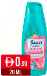 Rejoice شامبو صن سيلك