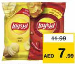 Lay's شيبس ليز متنوع