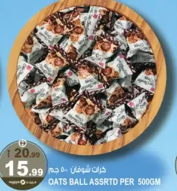 كرات الشوفان