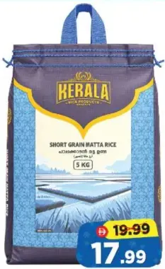 Kerala أرز ماتا حبة قصيرة