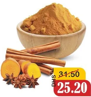 مسحوق كاري تعاونية عجمان