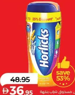 Horlicks هورلكس مسحوق شراب بنكهة الشعير مغذي