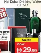 Jaguar ماء تواليت مشكل