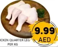ورك دجاج ربع