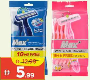 Max ماكس شفرات حلاقة مزدوجة
