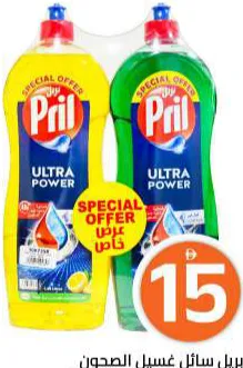 Pril Dishwash Liquid Lemon+Aple