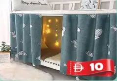 قماش ستائر