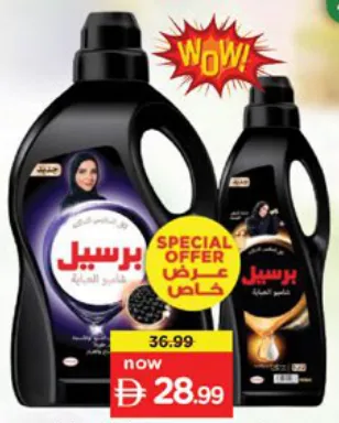 Persil Abaya Shampoo Assorted