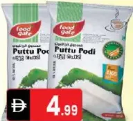 Food Gate مسحوق بوتو بودي جرين فارم أبيض