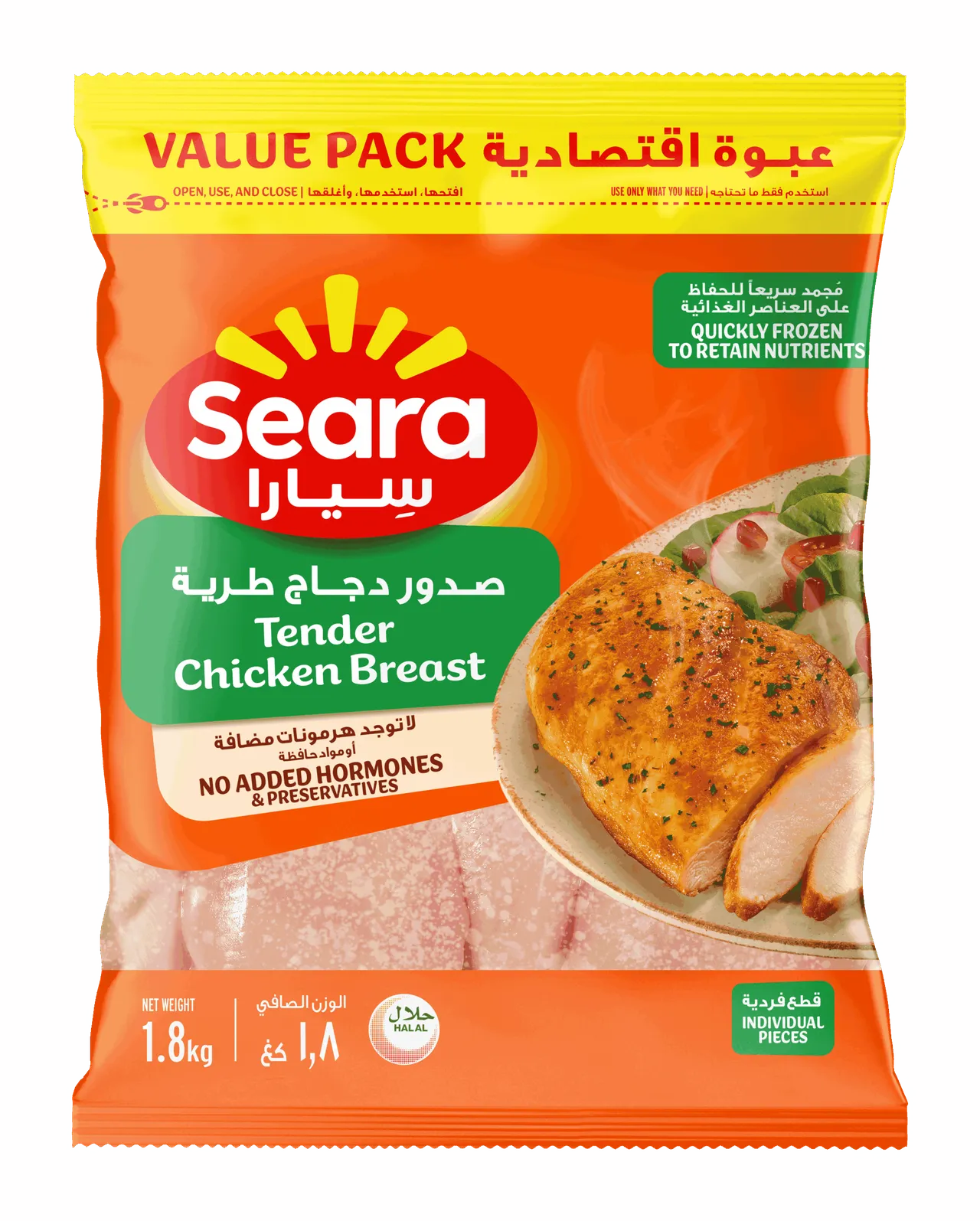 Seara صدر دجاج تندر أمريكانا