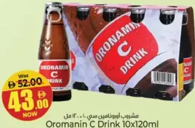 Oronamin C مشروب ستار متنوع