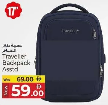 Traveller حقيبة ظهر مشكلة