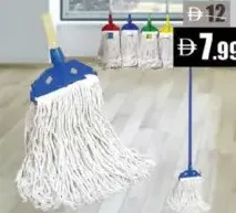 مساحة قطنية