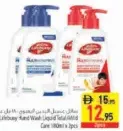 Lifebuoy سائل غسيل اليدين لوكس