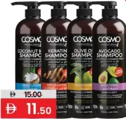 Cosmo شامبو بانتين متنوع