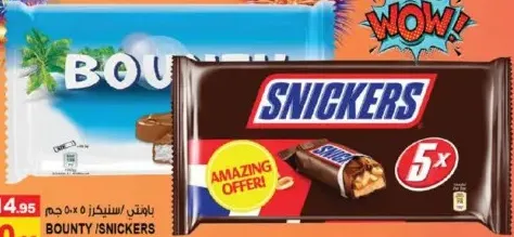 Bounty Snickers شوكولاتة سنيكرز