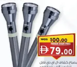 Sanford مصباح كشاف ال اي دي قابل للشحن ٣ في ١ سانفورد