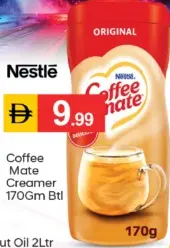 Nestlé مبيض قهوة كوفي ميت نستله