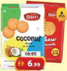 Biskers بسكويت مشكل