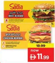 Sadia Burger Beef/Chicken