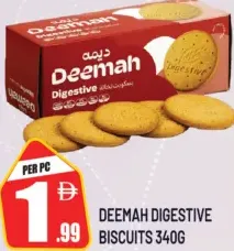 Deemah بسكويت دايجستف