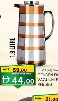 ترمس رويال فورد مزخرف ذهبي