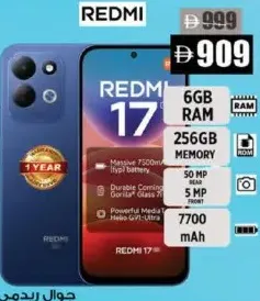 Redmi Mobile Phone 17 5G 6 GB Ram 256 GB