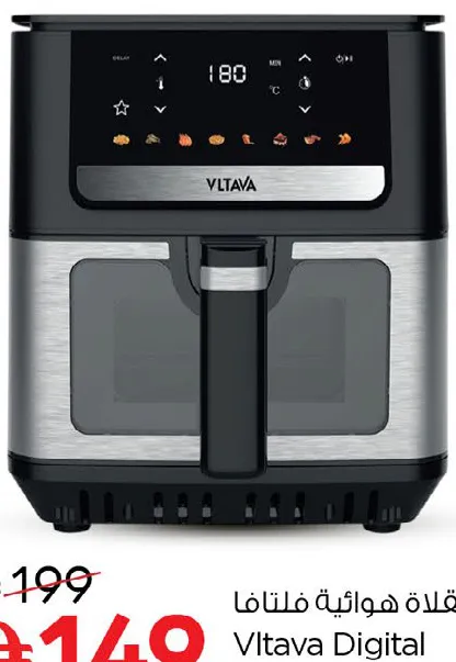 Vitava امبكس مقلاة هوائية