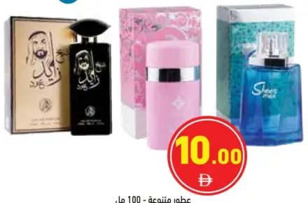 Mon Etoile عطر عود الشيخ زايد