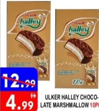 Ulker مارشميلو بالشوكولاتة HALLEY