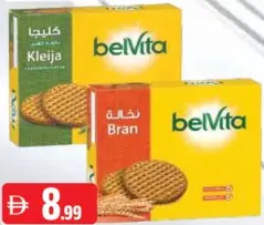 belVita بسكويت بالنخالة / كليجا