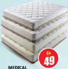 Medical مرتبة MATRES
