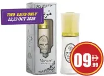 Maryam Body Lotion