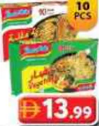 Indomie نودلز إندومي