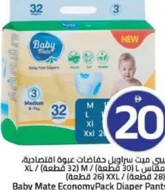 Baby Mate Economy Pack Diaper Pants L / M / Xl / Xxl