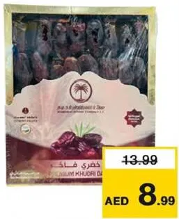 Mamlakat تمر خضري مملكة الخير