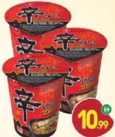 Nongshim Shin Ramyun