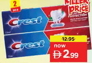 Crest معجون أسنان حماية من التسوس - كريست