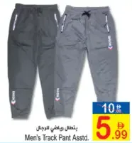 Men's Track Pant Assorted