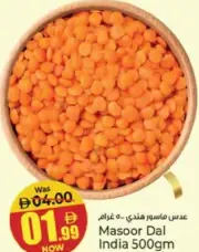Masoor Dal India
