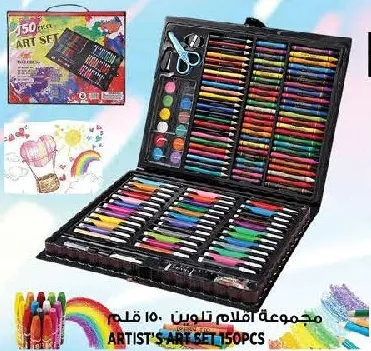 Artists مجموعة ألوان