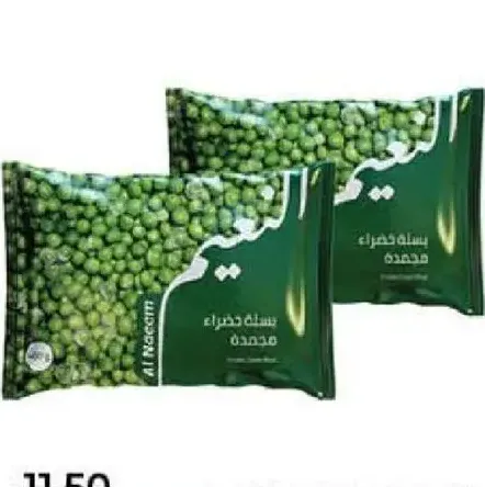 Al Naeem Frozen Green Peas