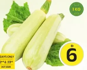 كوسا / كجم