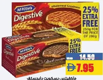 McVitie's Milk/Dark Choco Dig