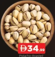 فستق محمص كبير